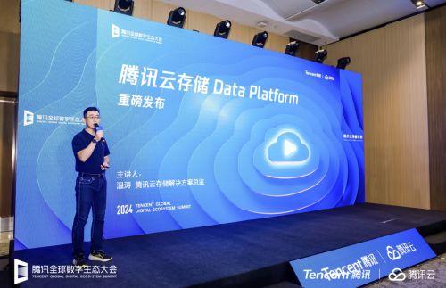 騰訊云全面升級云存儲解決方案，以智能化存儲能力驅動企業增長