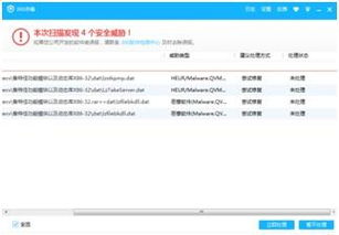 迅速處理誤判，彰顯360速度與備特佳技術(shù)實力